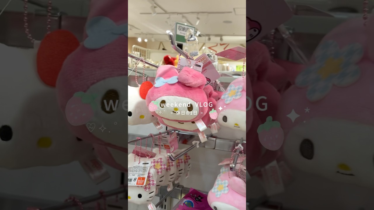 weekend VLOG 休日の1日！✨️