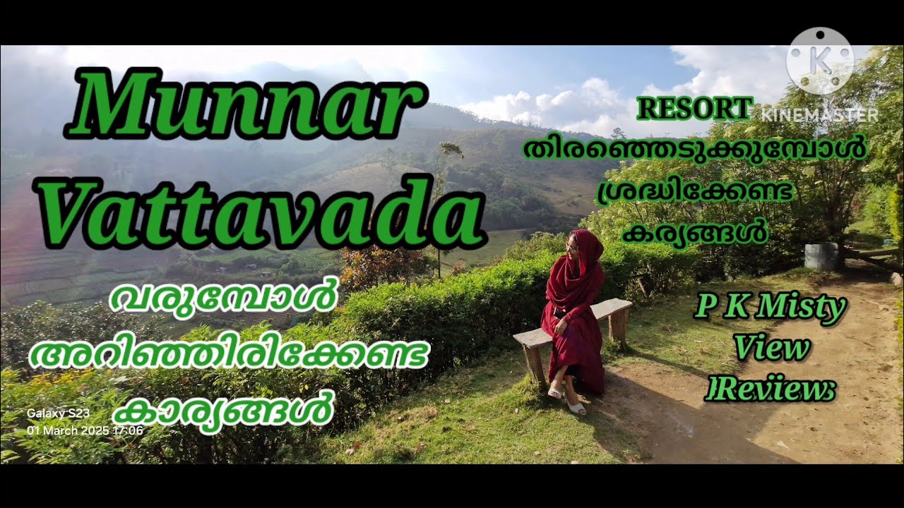 Vattavada Tourist Places/varvattavada stay/homstay low Budget/resorts/ budget friendlystay. #munnar