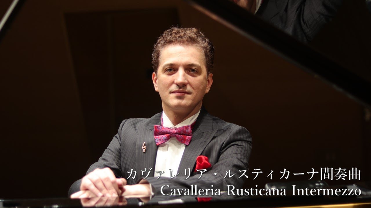 カヴァレリア・ルスティカーナ間奏曲　Cavalleria Rusticana Intermezzo／クリスティアン・アガピエ　日立シビックセンター・音楽ホール(2023年11月25日)