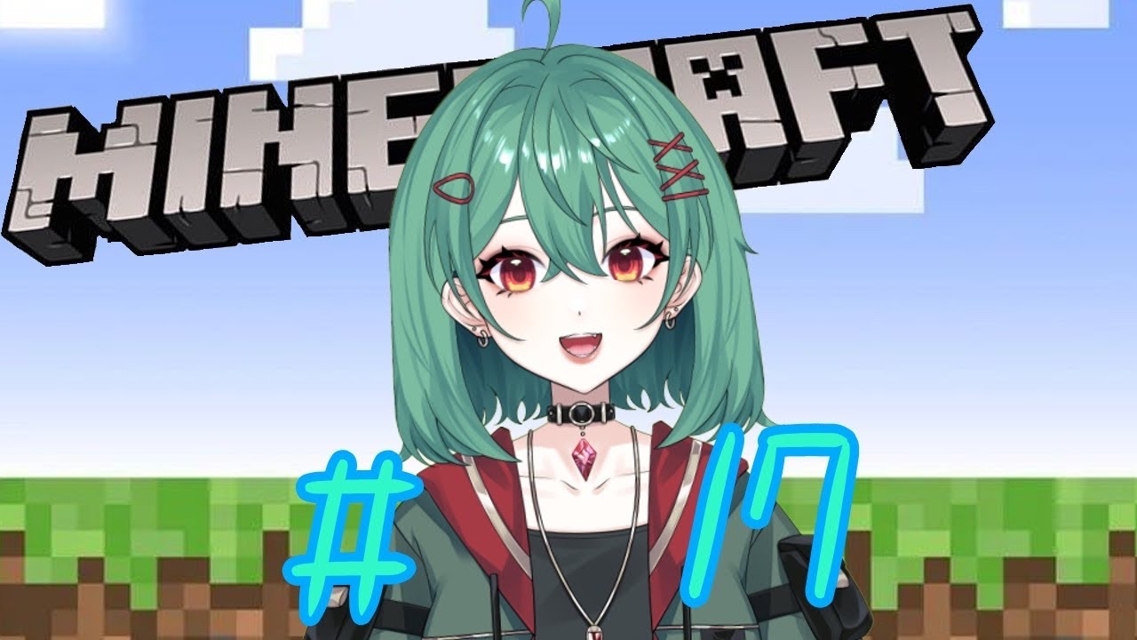 【Twitch配信分】【マインクラフト】のんびり開拓！#17