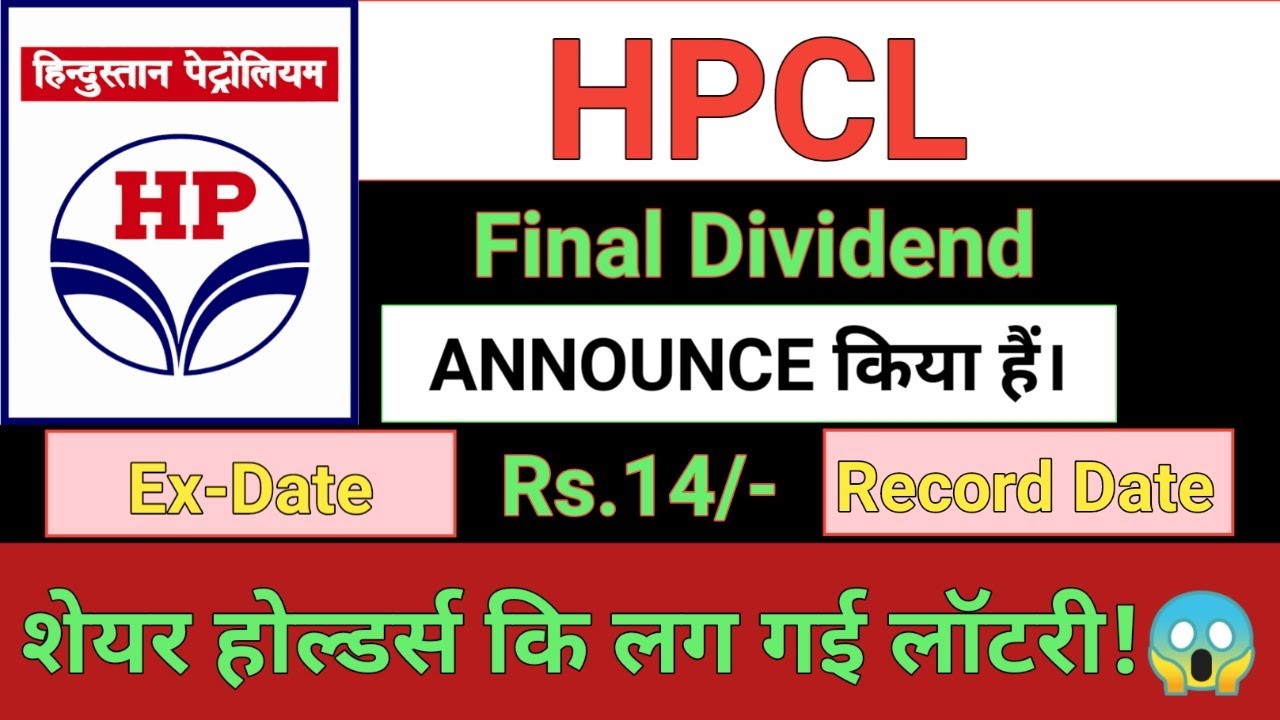 HPCL SHARE DIVIDEND 2022 | HPCL DIVIDEND 2022 RECORD DATE | HPCL DIVIDEND 2022 | HPCL DIVIDEND| HPCL
