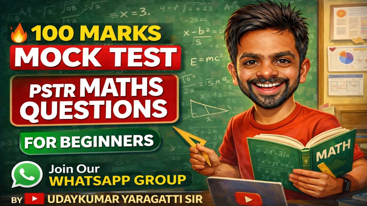Group Mock test | MATHS | ಗಣಿತ ಕೀ ಉತ್ತರಗಳು 