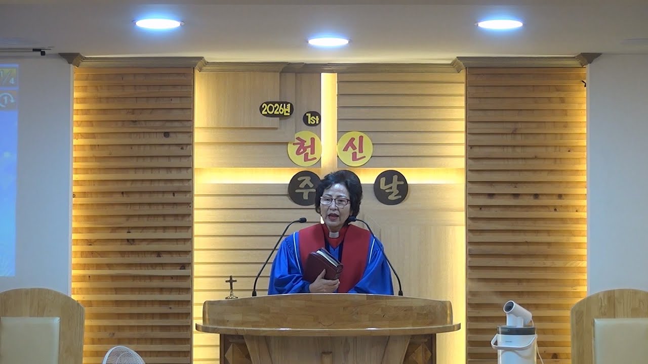 구별한 자에게 나타내시는 은혜(20260104)/누구나교회 이미자 목사
