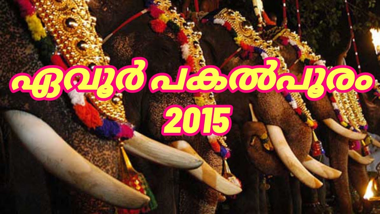 Evoor Temple Festivel 2015