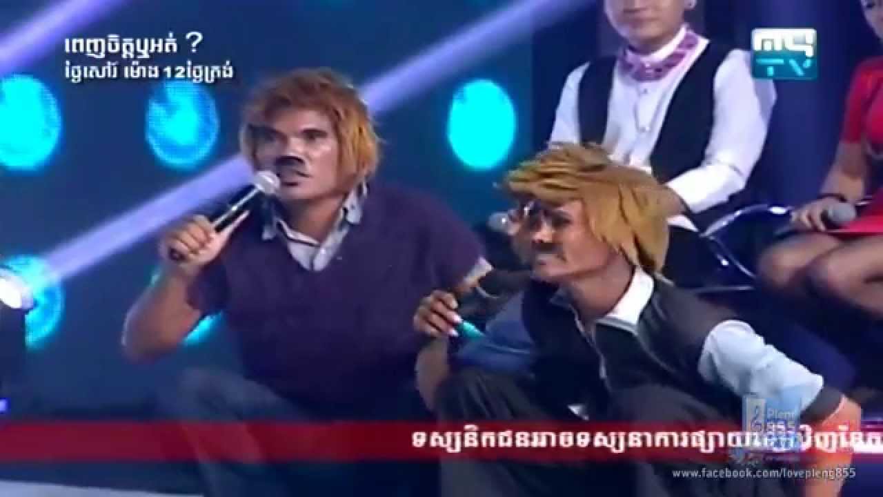 MYTV - Penh Chet Ot Like it Or Not ? Season3 - ពេញចិត្តឬអត់ វគ្គ៣ - 01 August 2015 [Part 05]