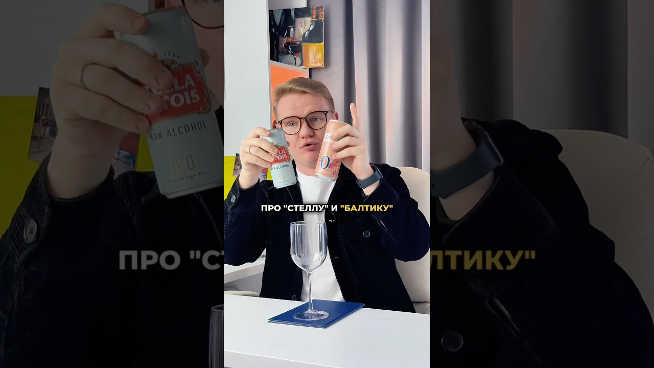 Пробую безалкогольное пиво, которое вы мне советовали под прошлым роликом!