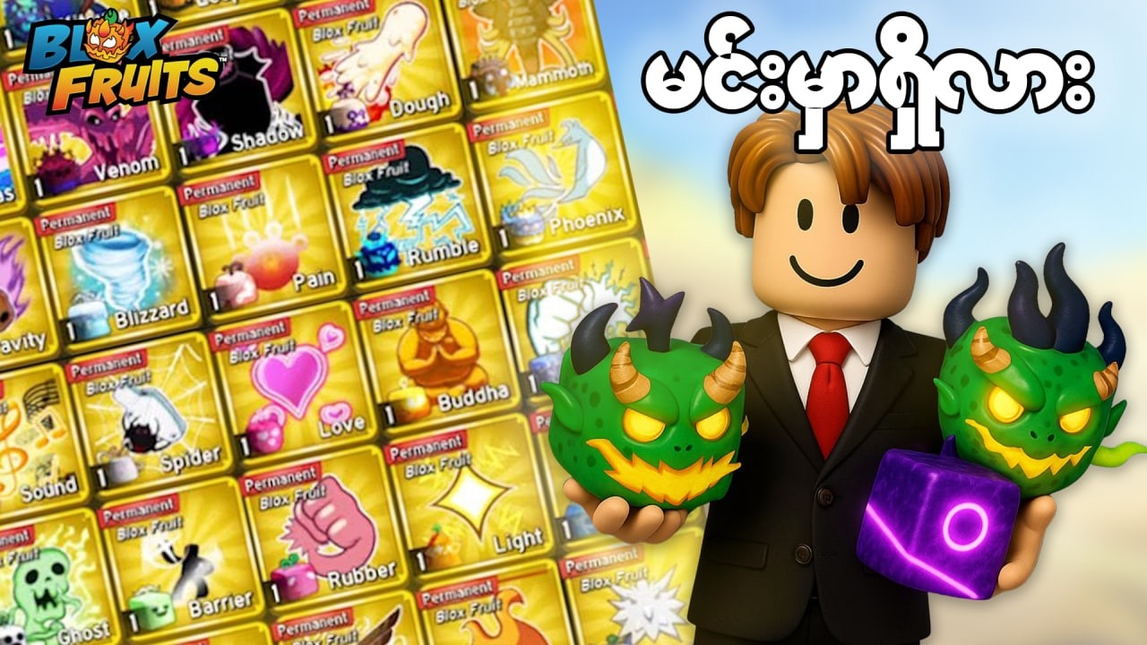 Bloxfruits ထဲမှာ Permanent fruit တွေလိုက်ကြွားသောအခါ။ -Flexing Permanent as a noob.