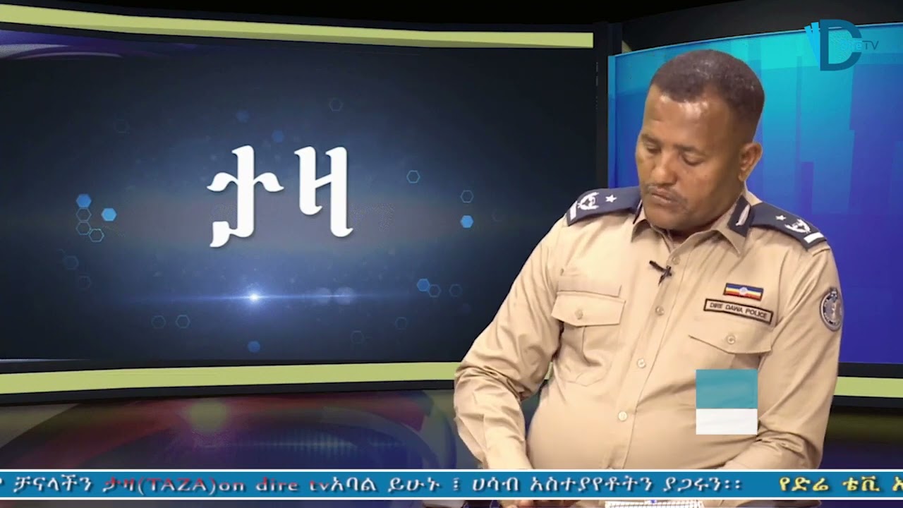 ፖሊሳዊ ሪፎርም ገለልተኝነት እና ህዝባዊ መሰረት ከድዳ ፖሊስ ጠቅላይ መምሪያ ሃላፊ ኮሚሽነር አለሙ መግራ ጋር የተደረገ ቆይታ 2022 05 16 10 20 47