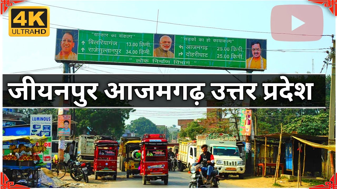 jiyanpur azamgarh || azamgarh jiyanpur market || azamgarh jiyanpur uttar pradesh || jiyanpur market