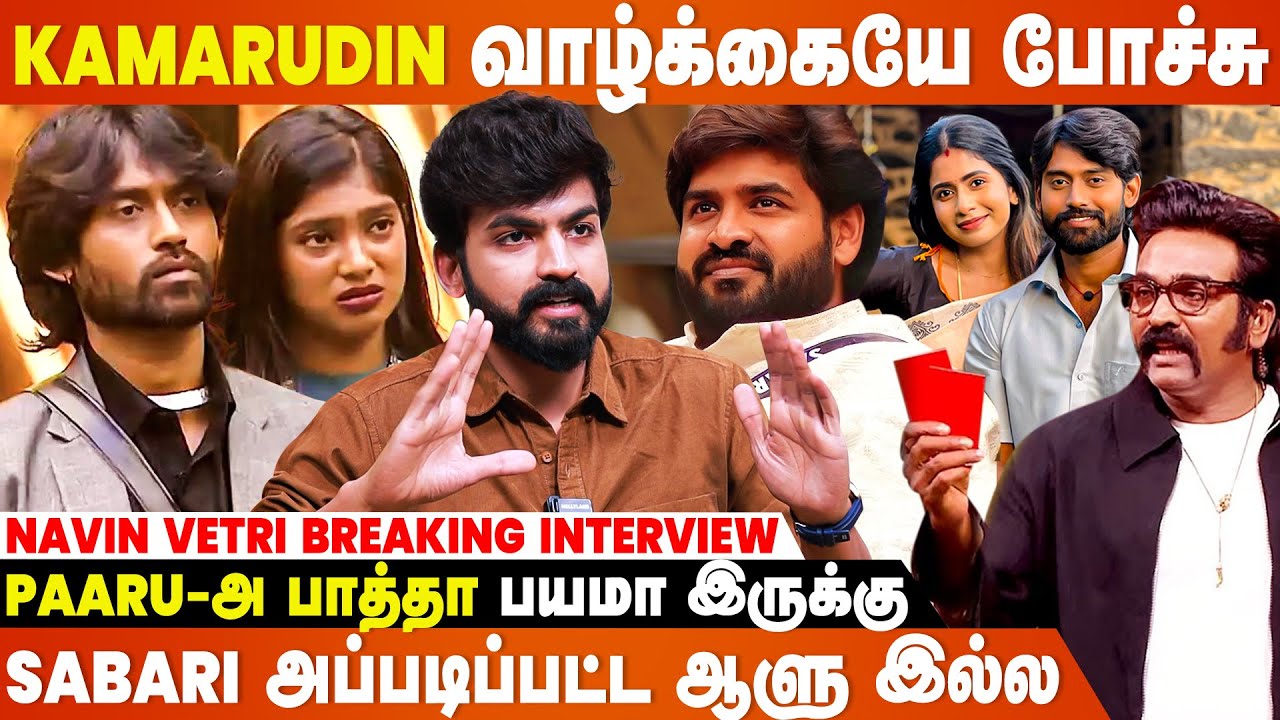 நல்ல வேள நா இந்த Bigg Boss போகல😨...- Navin Vetri Breaking Interview