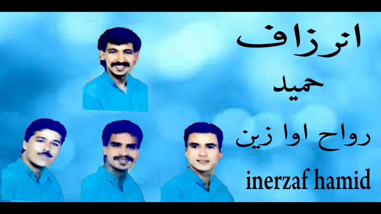 Inerzaf Hamid - Rwah Awa Azin |2019|