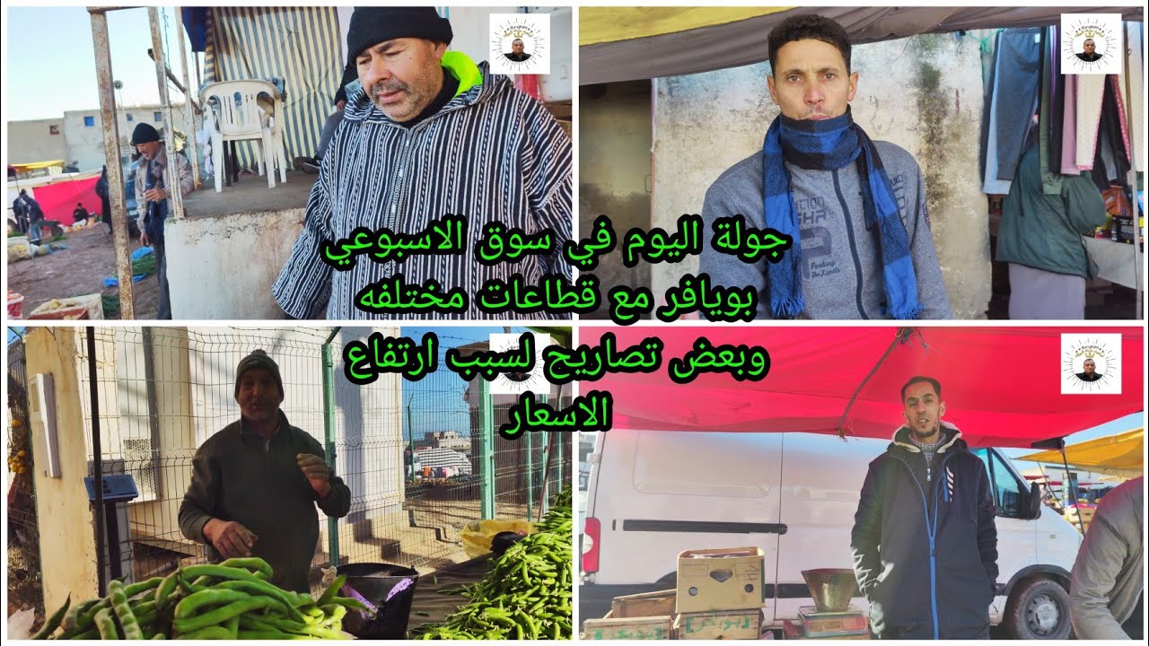 جولة اليوم في سوق الاسبوعي بويافر مع قطاعات مختلفه