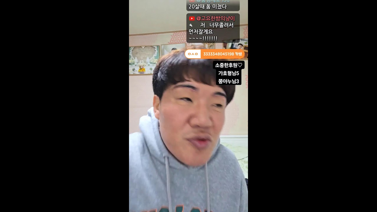 고매니저 흑염소탕 몸보신 아무말대잔치 즐거운 명절 #먹방 #7080 #소통 #고민상담 #무엇이든물어보네요 #장작 #우정 #음악방송 #추억