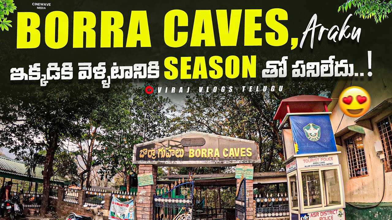 Borra Caves |Araku |Araku nearest tourist places | Araku Valley | Vizagrtourism @VirajVlogsTelugu