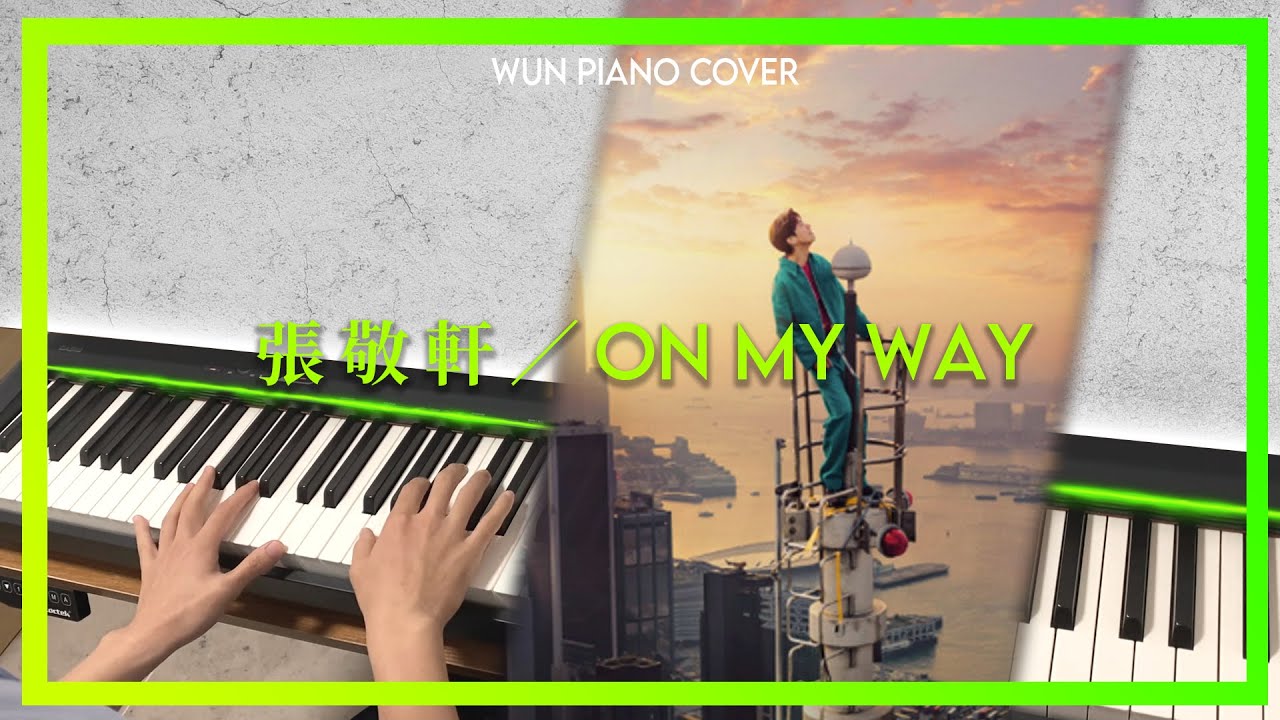 On My Way - 張敬軒 Hins Cheung【🎹鋼琴版 Piano Cover by Wun Piano】