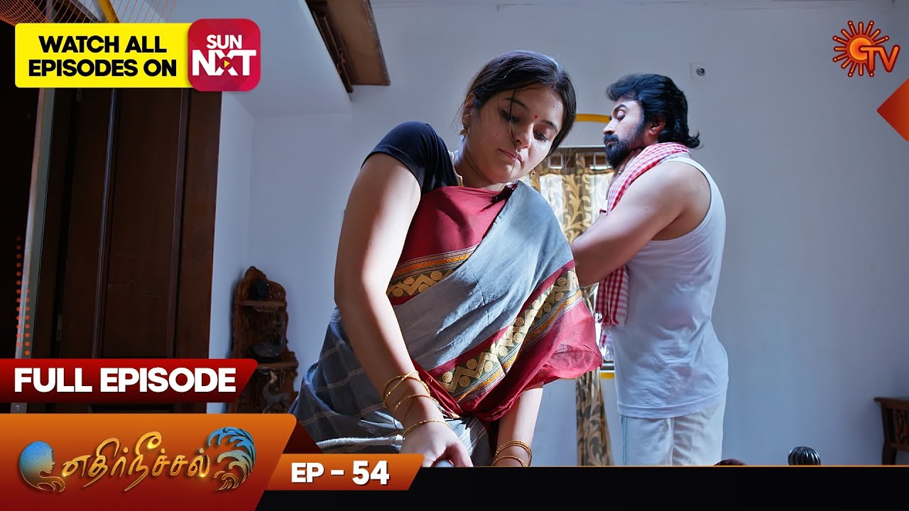 Ethirneechal - Full Episode | Ep - 54 | Digital Re-release | Tamil Serial | Sun TV