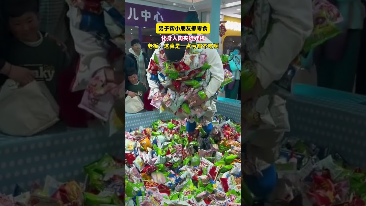 挑战抓零食比赛！#挑战不可能 #挑战玩10000个游戏 #挑战
