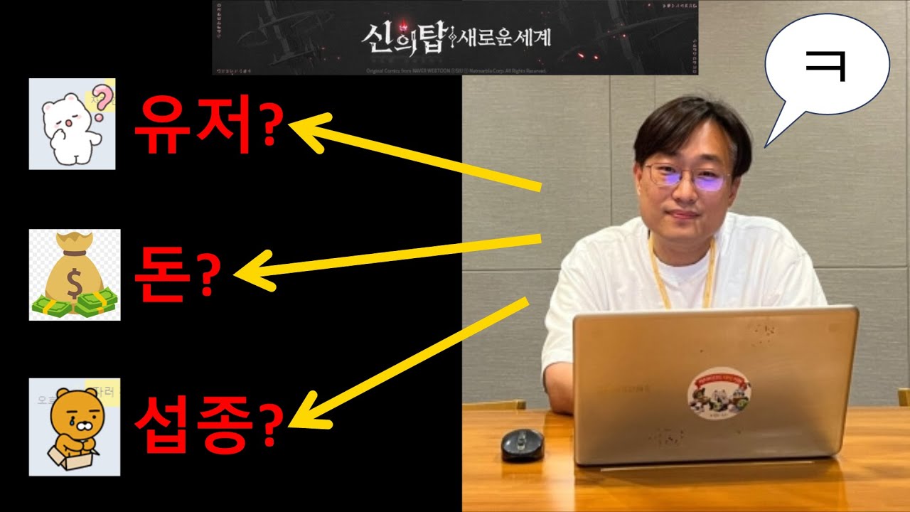 신규 성장은 누구를 위한 시스템 인가?