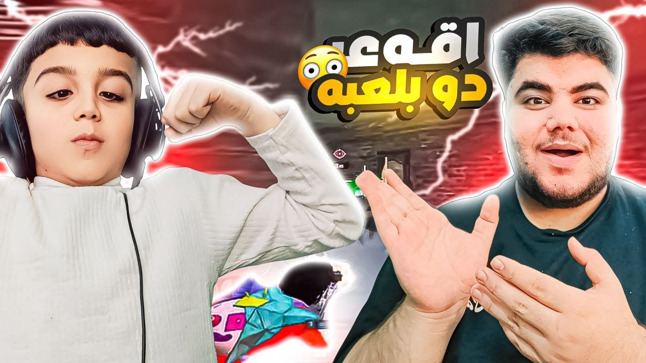 فتحت اقوى حساب ببجي في العالم🤯ولعبت دو شوفو اشسويت 🤩#حمودي_يعرف