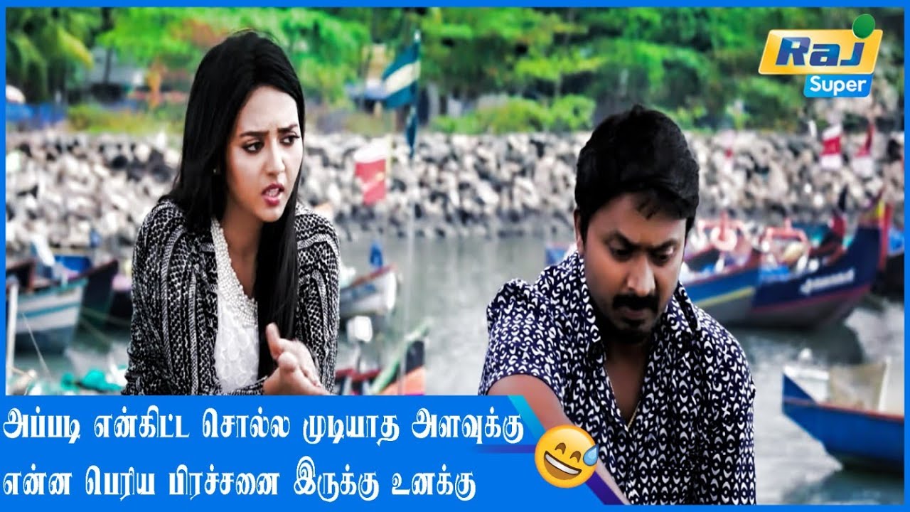 ஏன்டா ஒரு மாதிரி இருக்க......| Krishna | Vidya Pradeep | V. V. Prasanna | Sendrayan | Raj Super