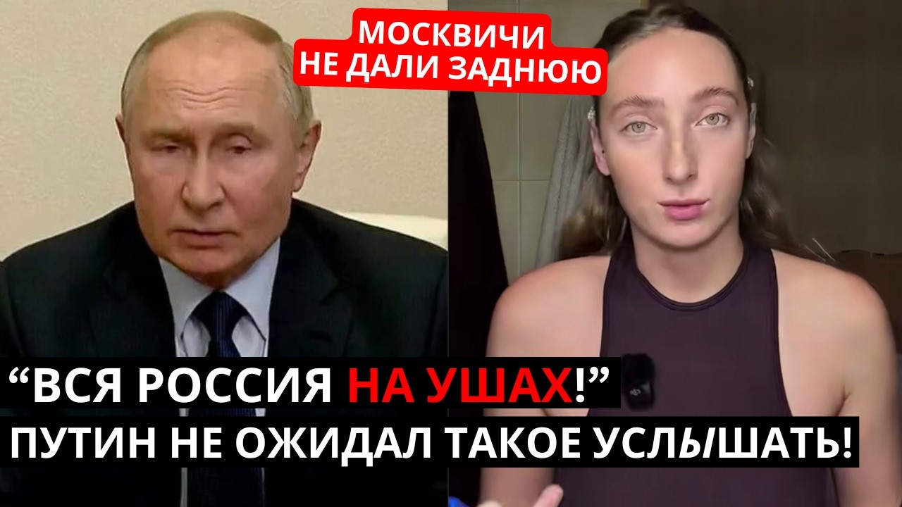 ЭТО НЕ ВЫРЕЗАЛИ ИЗ ЭФИРА! ПУТИН НЕ ОЖИДАЛ ТАКОЕ УСЛЫШАТЬ!