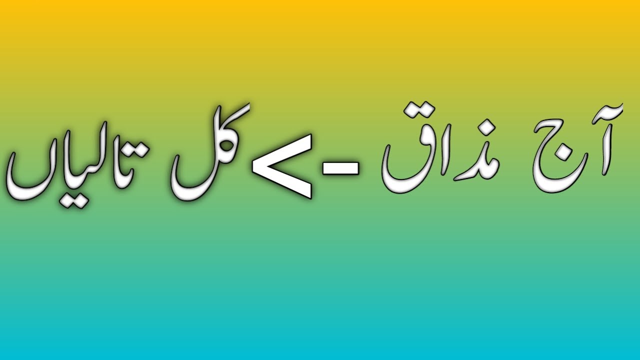 Log Hanste...phir taalia yaan Bajaye ge| Aj Mzaak kal Respect