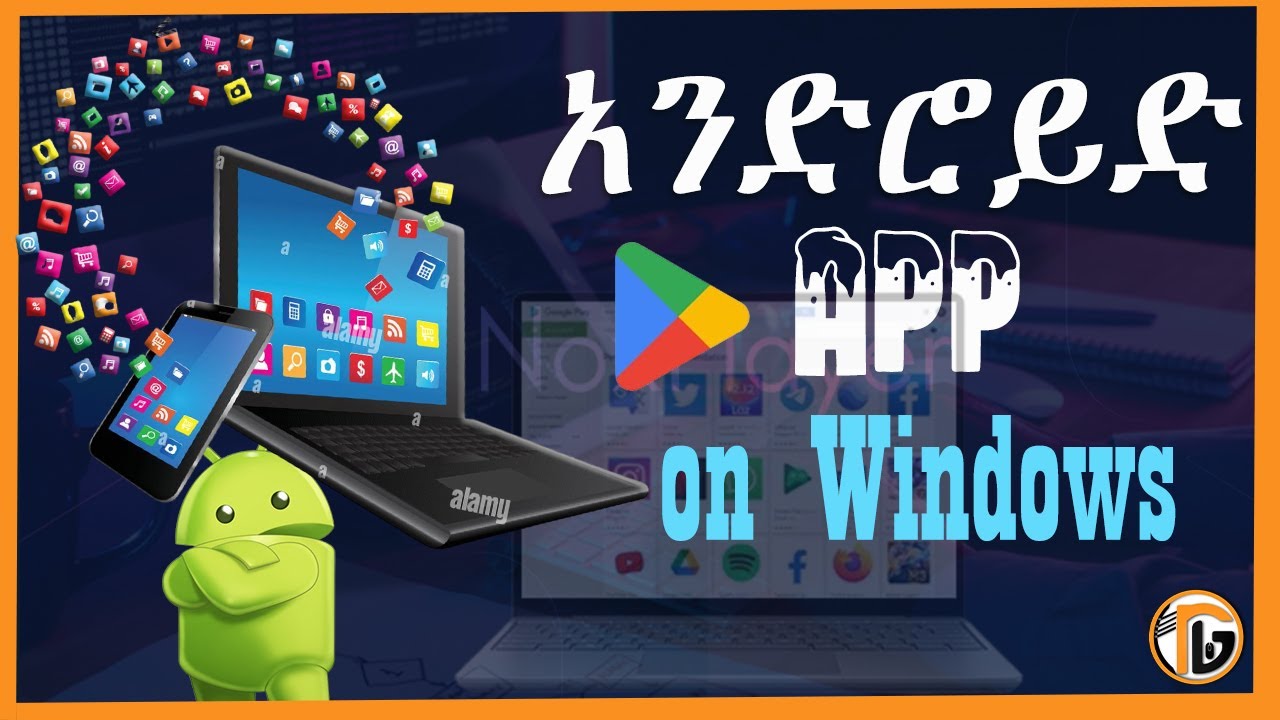 How to Run Android Apps on PC 2025. አንድሮይድ አፕ ኮምፑተር ላይ።