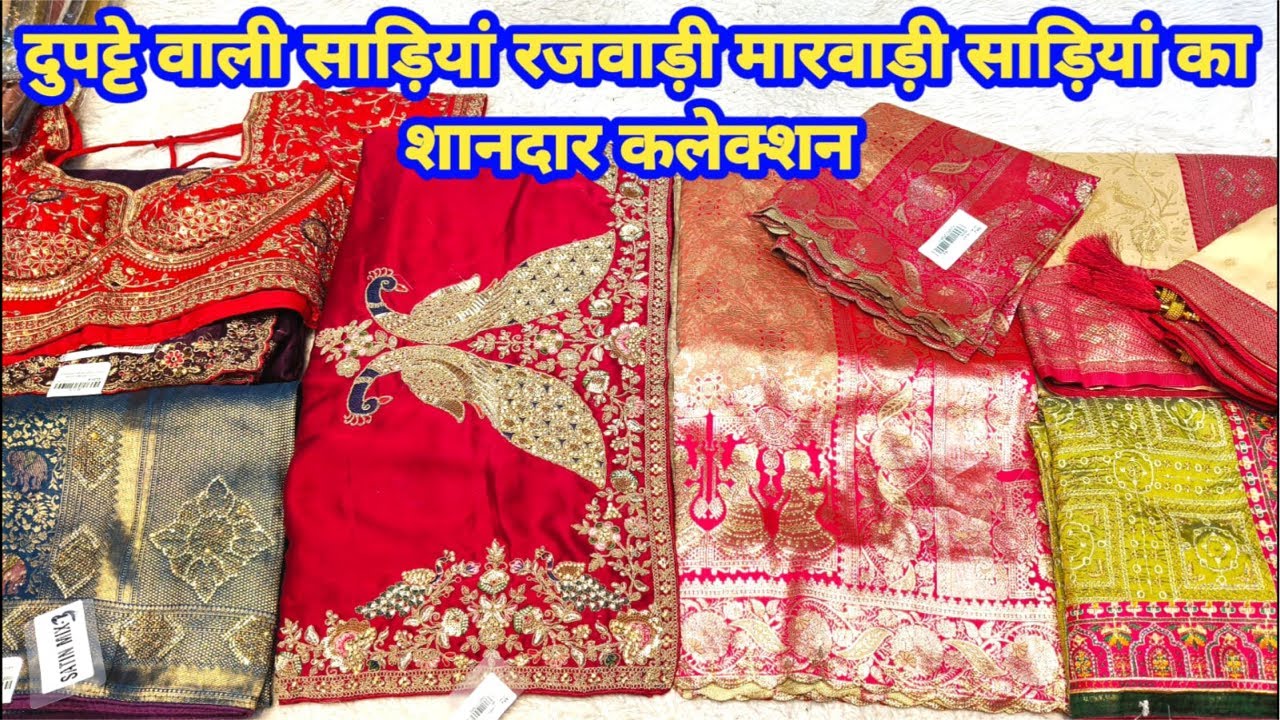 दुपट्टे वाली साड़ियां रजवाड़ी मारवाड़ी साड़ियां का शानदार कलेक्शन #partywearsaree #TheLadyFashion