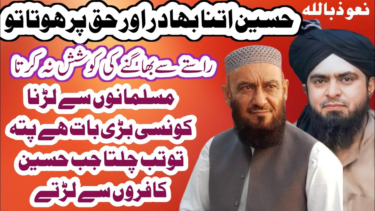 Muhammad Ali Mirza Reply To Attaullah Bandyalvi | Waqia Karbala | Shia vs Sunni Debate | Munazra