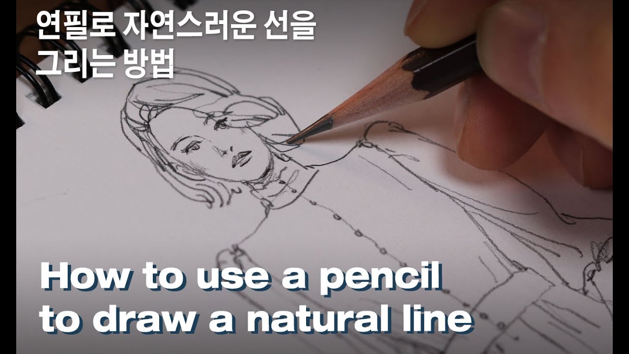 Sub) How to use a pencil to draw a natural line / Pencil drawing