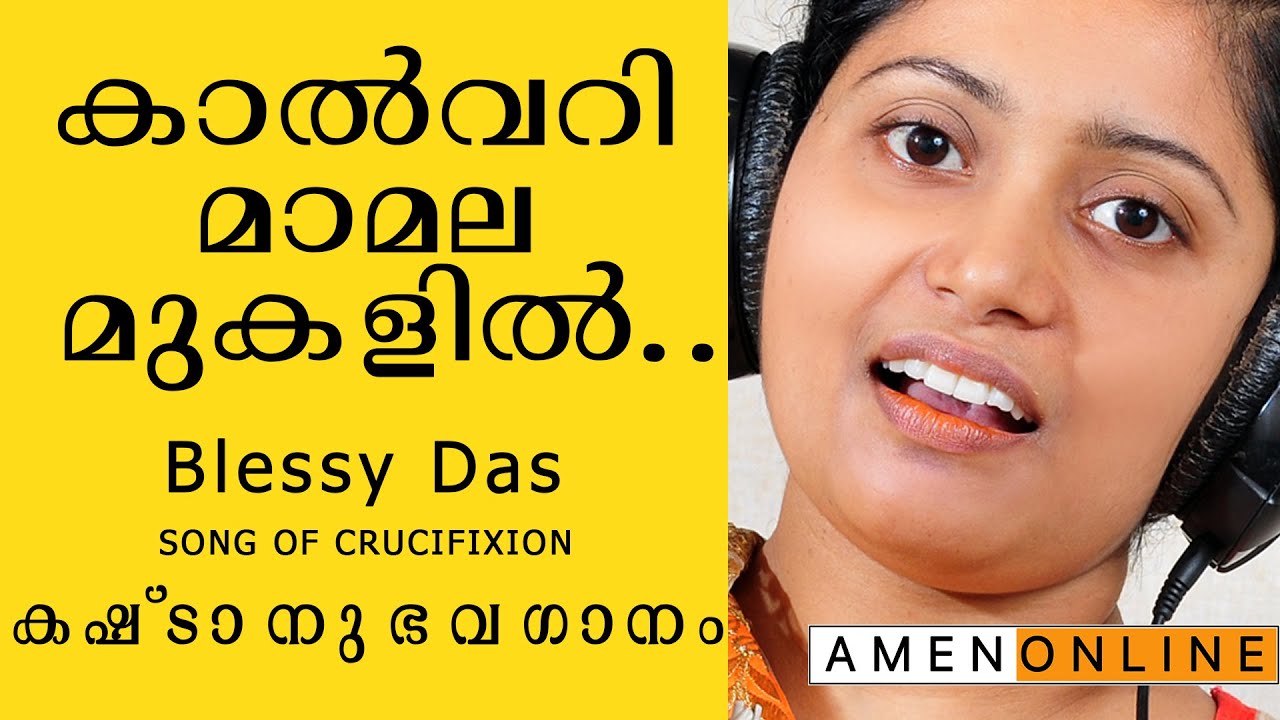 kalvari mamala | best crucifixion song ever | Blessy Das| Malayalam | Christian Song |