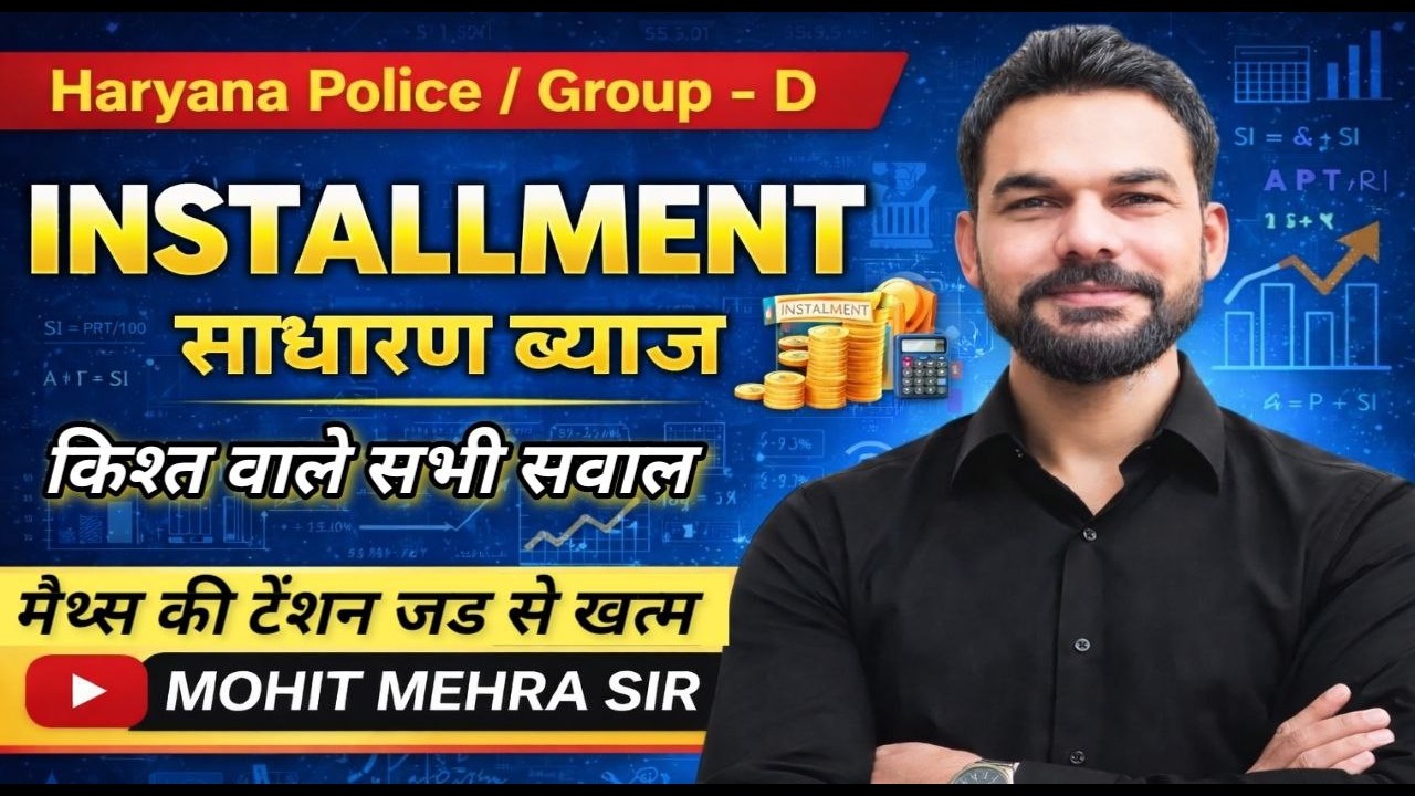 SI Installment Questions in One Shot 💯 | Fast Tricks for Exams | ENB Classes | By Mohit Mehra