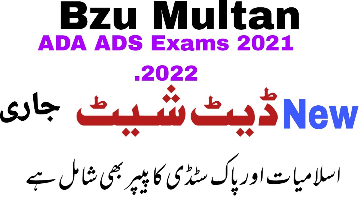 New Date sheet ADA ADS Exams 2021.2022 Bzu multan