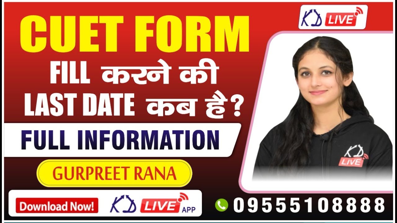 CUET Exam 2022 Online Application form Last Date