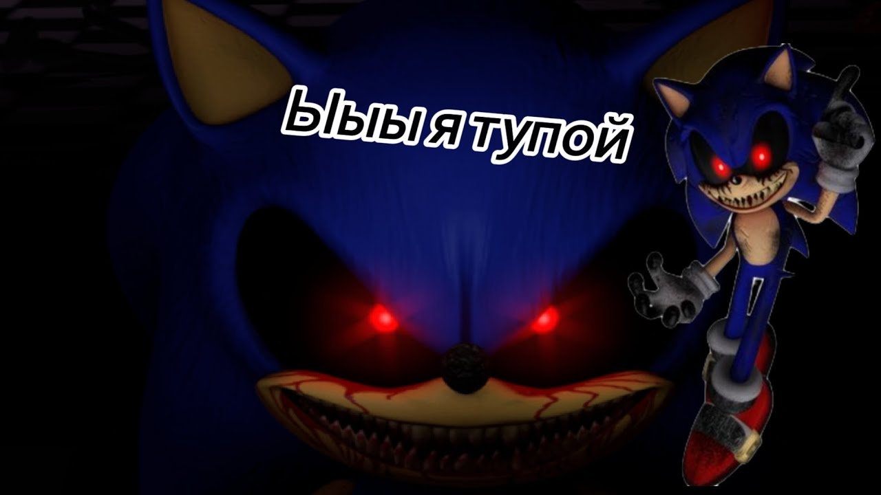 Самый ХУДШИЙ Соник ехе баги ненужные кольца и тд в конце 💀💀💀