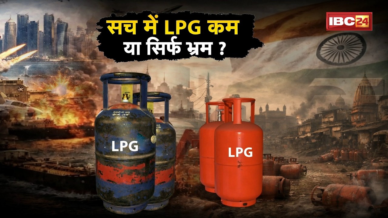 🔴 सच में LPG कम है या सिर्फ भ्रम है? Middle East War Impact | LPG Crisis India | Parliament Protest