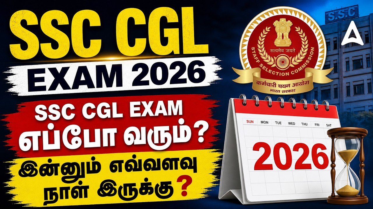 SSC CGL Exam Date 2026 | SSC CGL Tier 1 Detailed Schedule Analysis in Tamil | SSC CGL Update