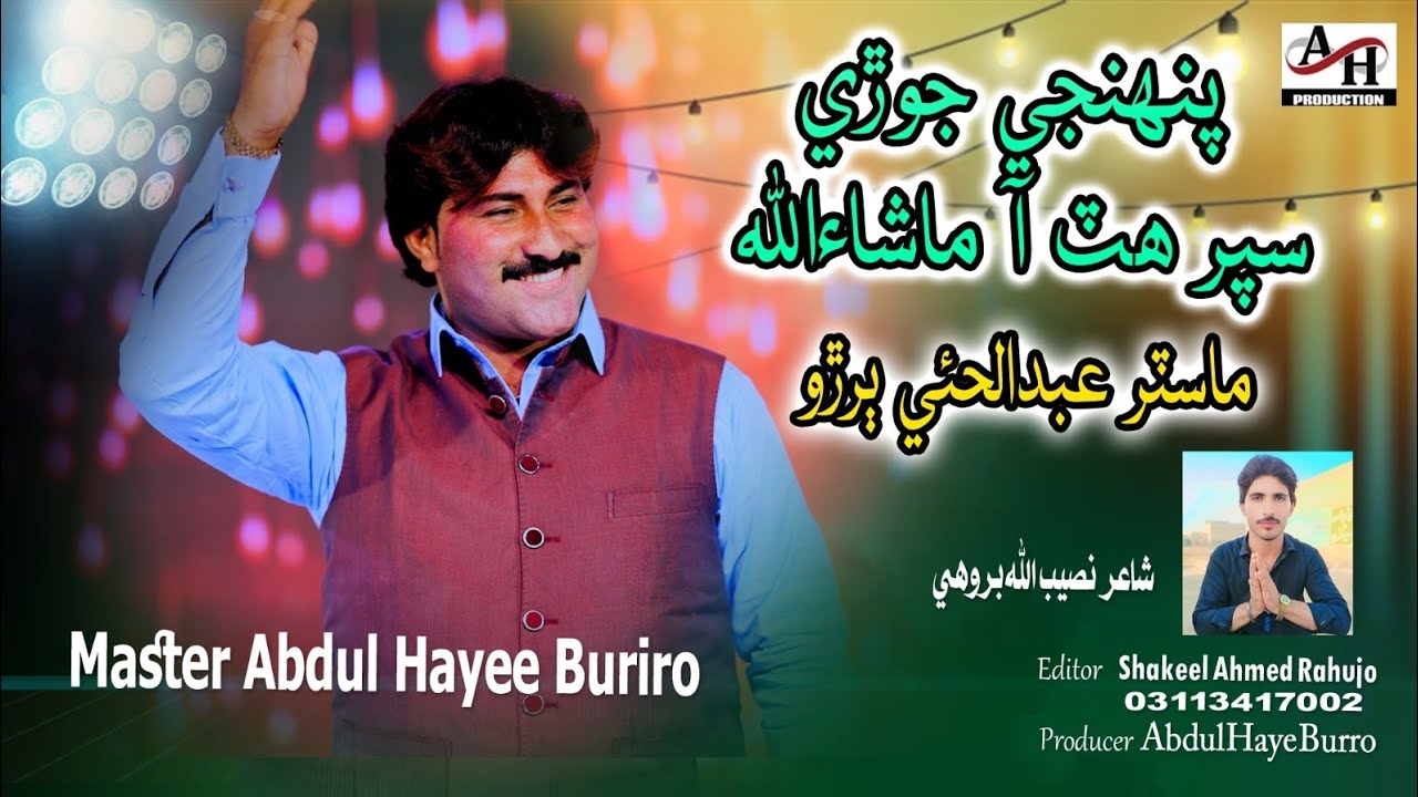 Panhenji Jori Super Hit Aa Mashaallah Abdul Hayee  poet Naseebullah Brohi New Sindhi song