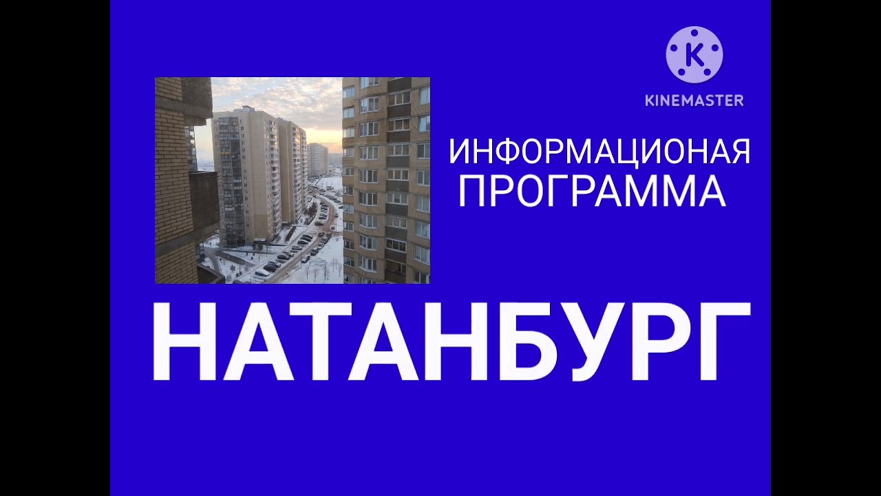 Заставка информационной программой 