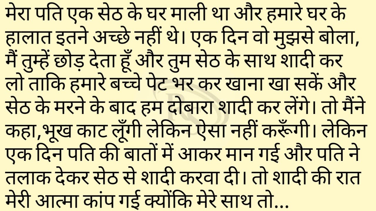 लालच एक बुरी बला है || emotional kahani || suvichar | motivational story | shikshaprd kahani | story