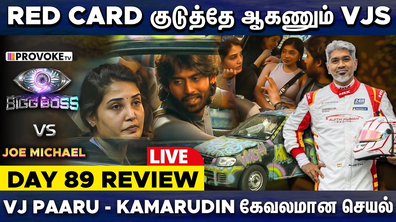 🤬மனசாட்சி இருக்கா உங்களுக்கு எல்லாம்...BIGG BOSS 🆚 JOE MICHAEL🔥Day 89 Review LIVE Provoke TV