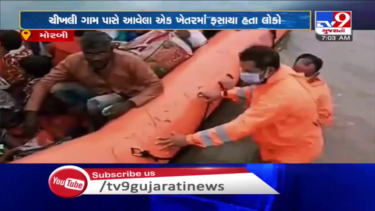 Morbi: 30 people stranded near rain-hit Chikhli village rescued by NDRF | TV9News