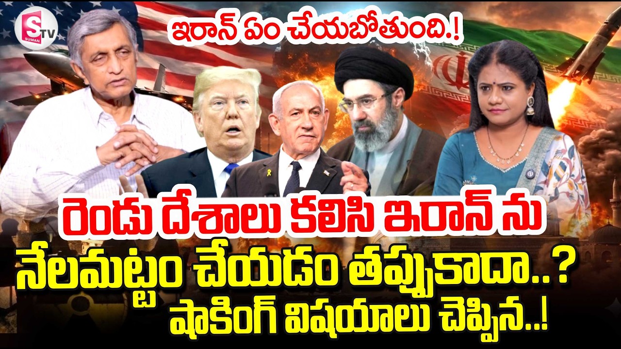 Iran VS Israel War Updates | Jayaprakash Narayan About Iran VS Israel War | SumanTV Swaroopa
