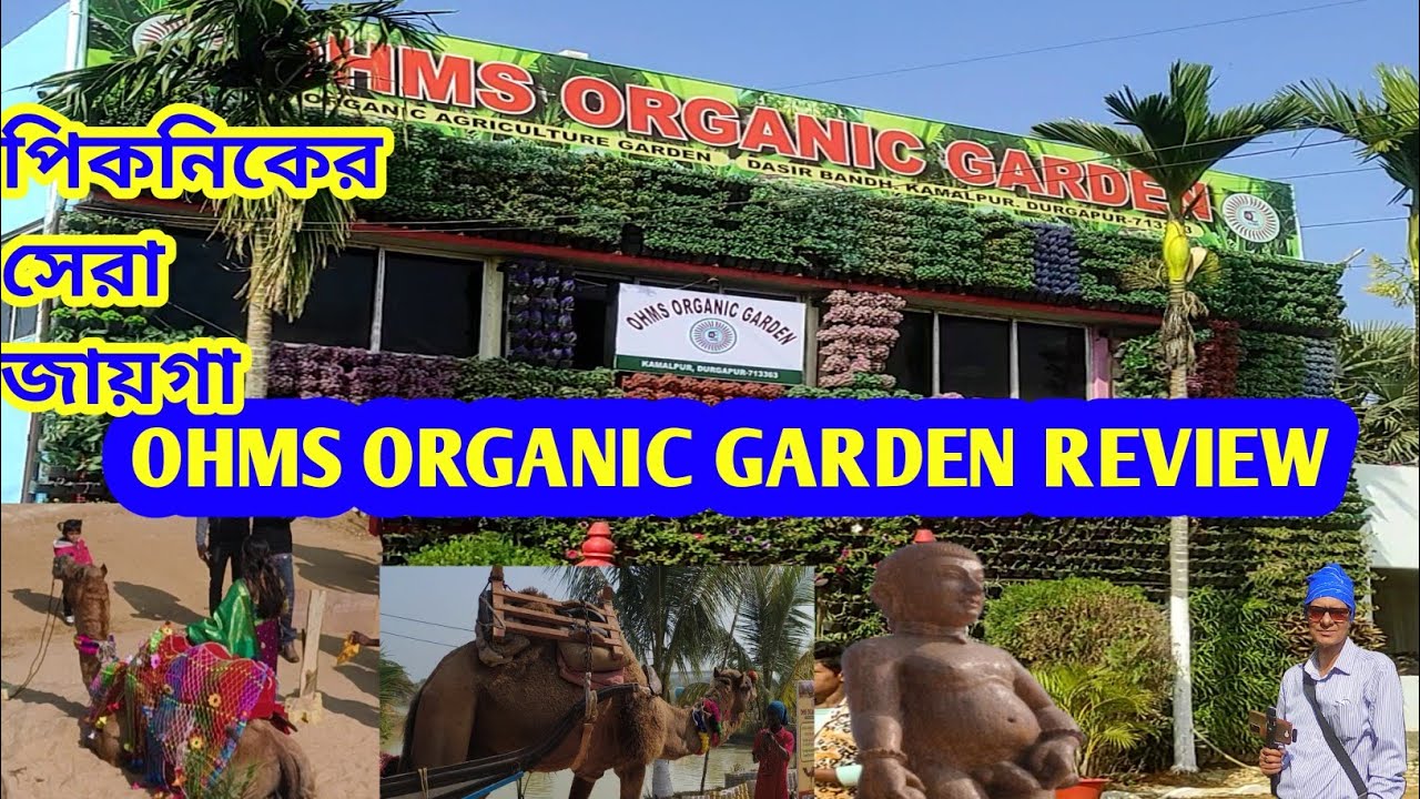 OHMS ORGANIC GARDEN DURGAPUR REVIEW | KAMALPUR | DURGAPUR |