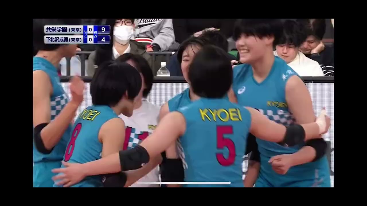 春高バレー決勝　共栄学園対下北沢成徳1セット目
