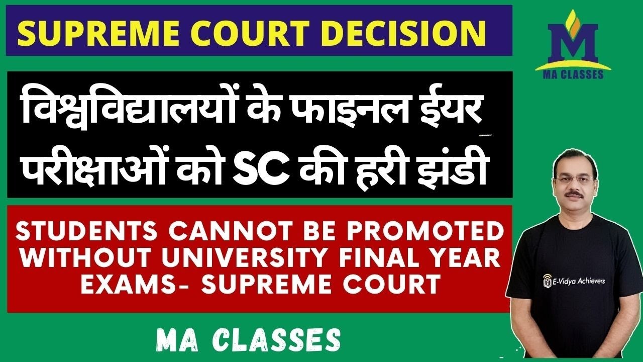 UGC Final Year Exam | Supreme Court Decision | MA CLASSES