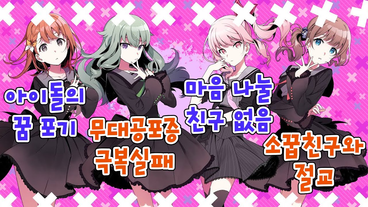 만약 세카이가 열리지 않은 세계라면, 어떤 일들이? [프로세카/프세카]