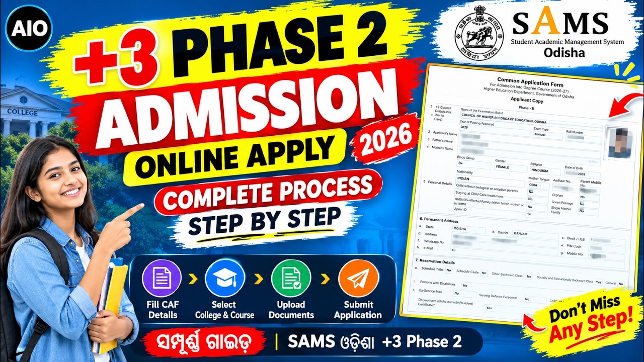+3 Phase 2 Admission 2026 Odisha | Apply Online Full Process | SAMS Odisha +3 Phase 2 Application