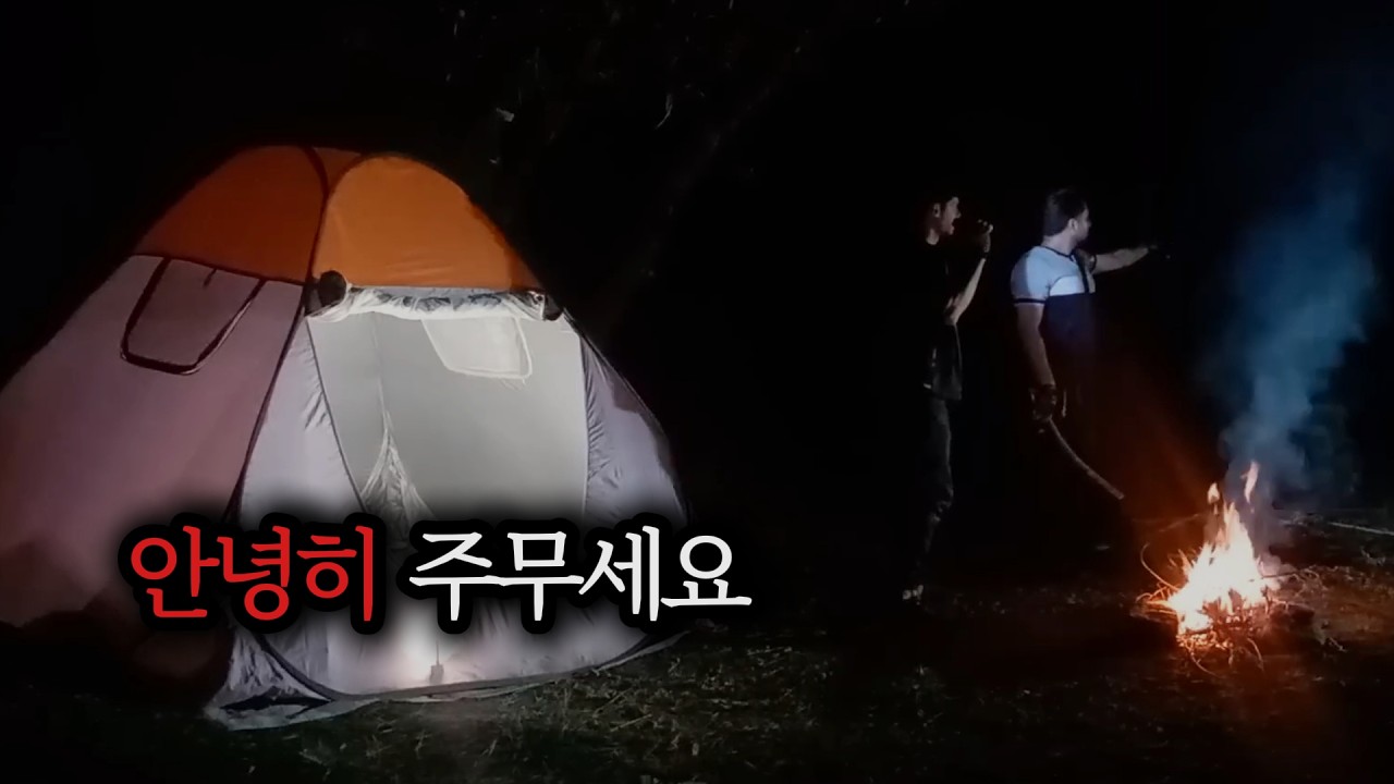 무서운 영상 No.19