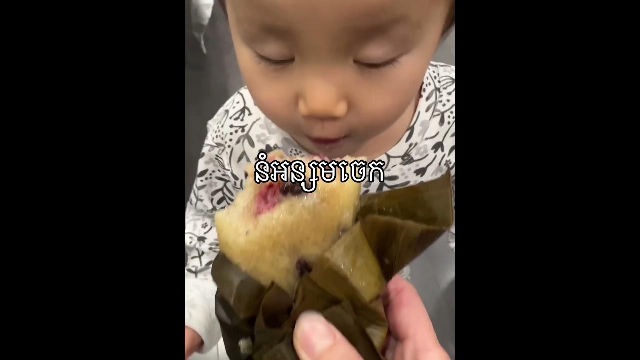 នំអន្សមចេក 